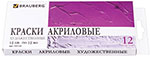Краски акриловые художественные Brauberg ART DEBUT, НАБОР 12 цветов по 12 мл, в тубах, 191125