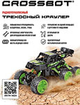 

Трехосный краулер р/у Crossbot аккум. 6WD 6 колес мет.корпус откр.двери черн.-зел. 870587