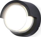 

Уличный настенный светодиодный светильник Ambrella Light Garden ST5231, Черный