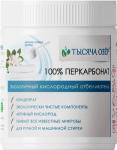 

Отбеливатель Тысяча озер кислородный 100%, перкарбонат, 500 г (1821)