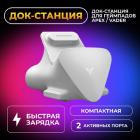

Док-станция для геймпадов Flydigi APEX, Vader (ARAA82001)