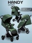 

Прогулочная коляска Amarobaby Handy, зеленый/серебряный (AB25-10HANDY/1330)