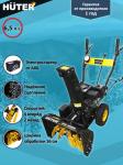 

Снегоуборщик Huter SGC 4000 B