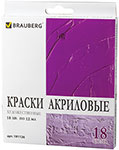 Краски акриловые художественные Brauberg ART DEBUT, НАБОР 18 цветов по 12 мл, в тубах, 191126