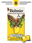 Кофе молотый в алюминиевых капсулах Belmio Colombia кофе молотый belmio в алюминиевых капсулах let s go coconutz