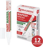 

Маркер-краска лаковый Brauberg PRO, 4 мм, белый, комплект 12 штук, без ксилола (880462)