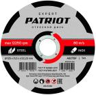 

Диск абразивный отрезной Patriot EXPERT 125х1.0х22.23, по металлу (816010101)