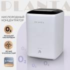 Портативныи  кислородный концентратор Planta PL-OC01