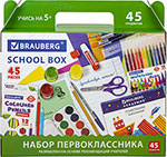 Набор школьных принадлежностей Brauberg в подарочной коробке, ПЕРВОКЛАССНИК, 45 предметов (880122)