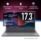 

Ноутбук Machcreator Cosmos N17 (JB0C1F001RU)