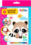 

Набивная игрушка Feltrica ''Шьем из фетра'' Енот 4627104426947