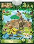 

Электронный звуковой плакат Знаток ''Веселый Зоопарк'' NPL-06-ZOO