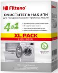 Очиститель накипи для СМ и ПММ Filtero XL PACK, 1000 г (Арт.612)