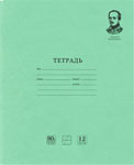 Тетради Brauberg 12 л, 20 шт, ВЕЛИКИЕ ИМЕНА, косая, с доп. горизонтальной, бумага 80 г/м2 (880017)