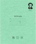 Тетради Brauberg 12 л, 20 шт, ВЕЛИКИЕ ИМЕНА, частая косая с доп. горизонтальной, 80 г/м2 (880022)