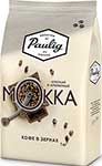

Кофе в зернах Paulig Mokka 1 кг