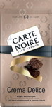 Кофе молотый Carte Noire Crema Delice 230 г кофе молотый jacobs barista italiano 230г