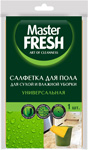 

Салфетка Master FRESH для пола ВИСКОЗА 50*60 см. С0006311