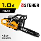 Бензопила Steher 45 см3, 40 см (BS-45-40)