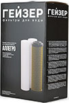 Комплект сменных картриджей Гейзер предочистки для фильтров серии, Аллегро (50177) - фото 1