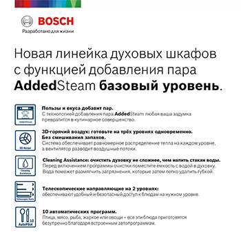 Духовой шкаф bosch hij517ys0r