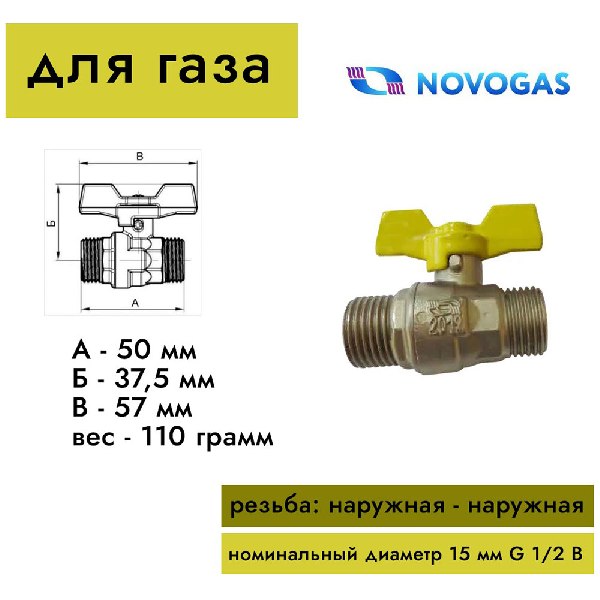 Кран шаровый муфтовый для воды номинальный диаметр 15 мм тип в н