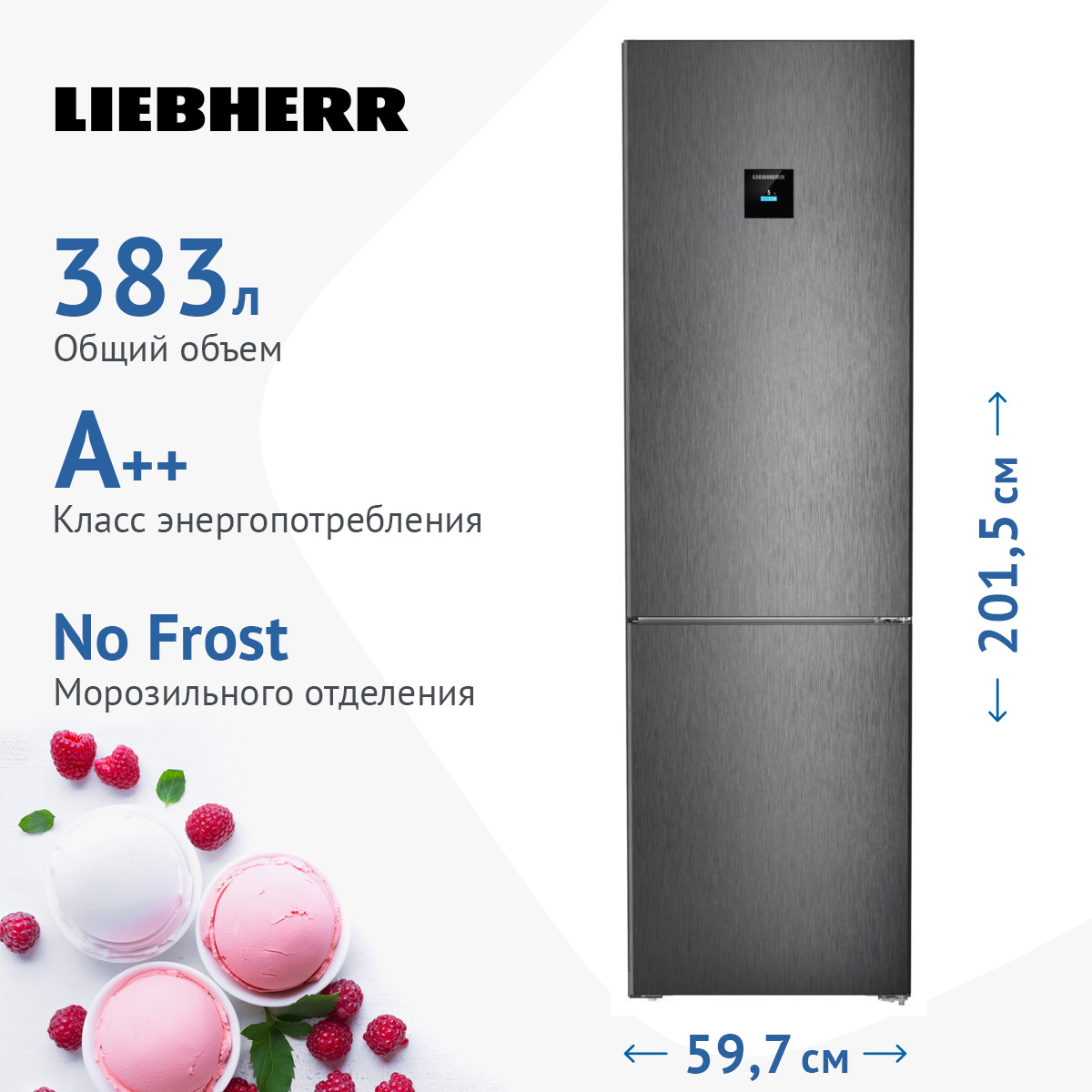Изображение товара Двухкамерный холодильник Liebherr CNbdd 5733-20 NoFrost с инверторным компрессором