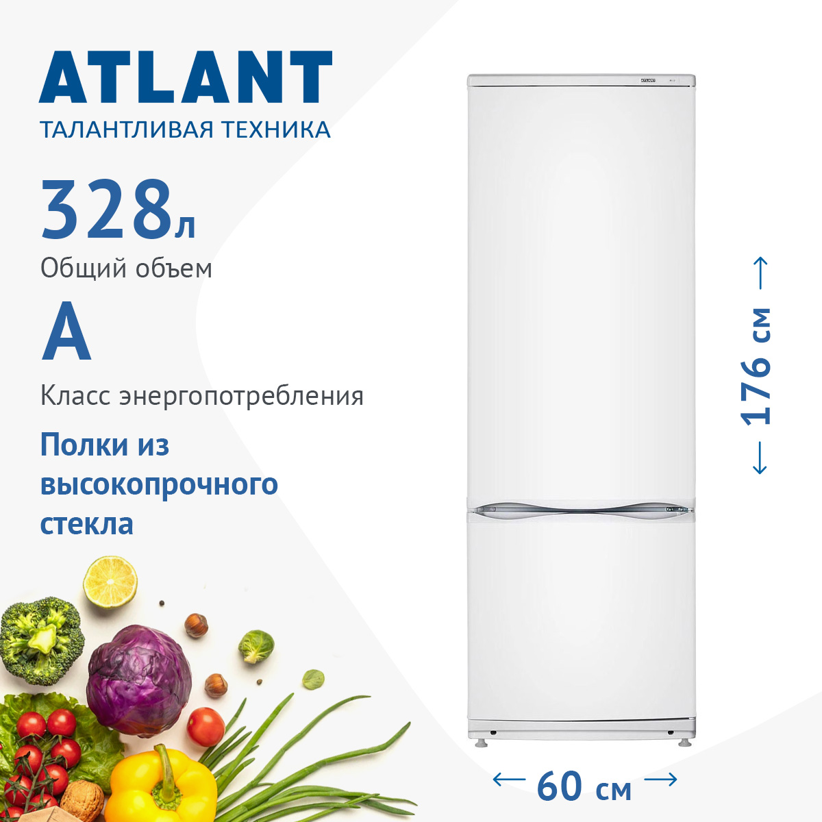 Холодильник atlant хм 4013