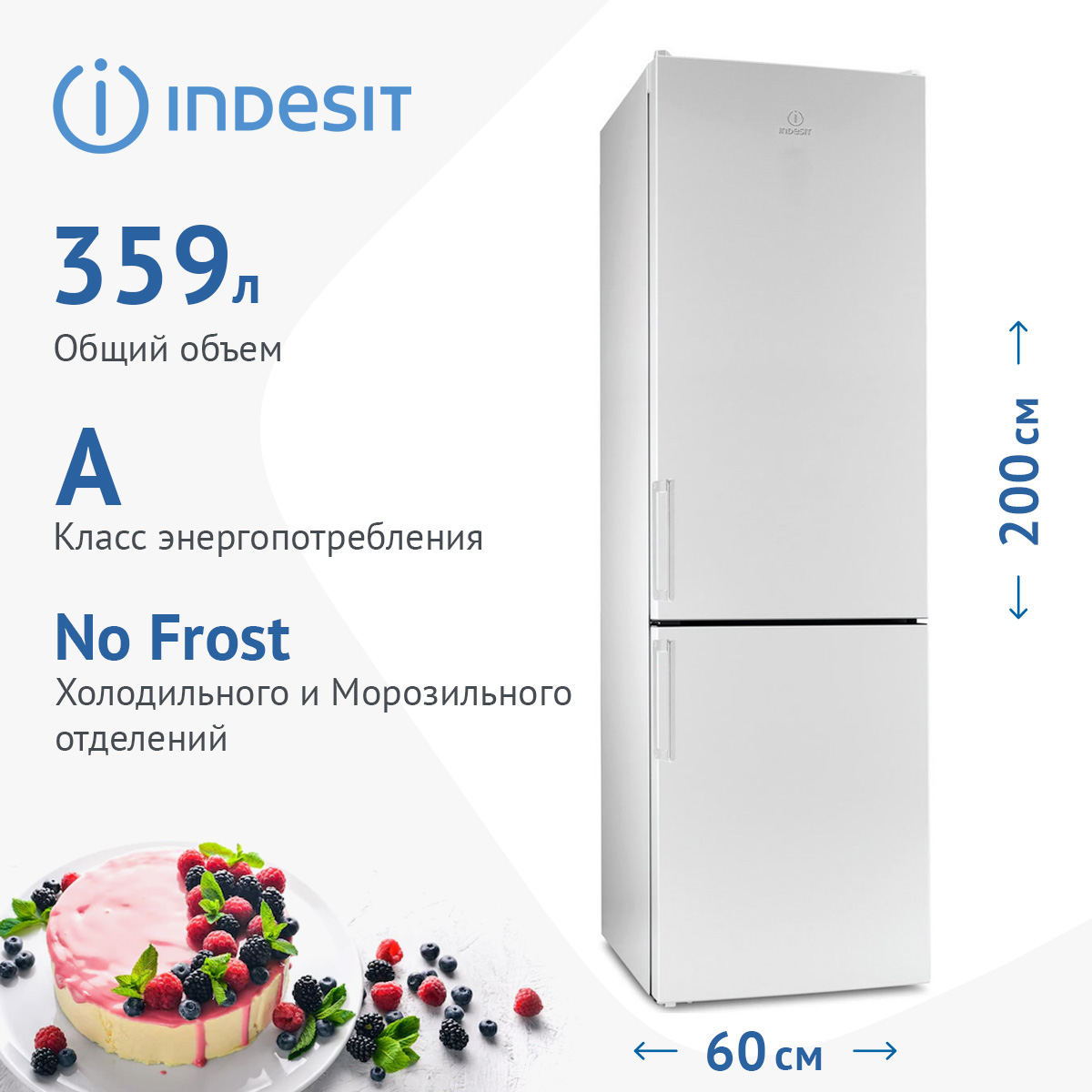 Изображение товара Двухкамерный холодильник Indesit ETP 20 с системой No Frost, 359 л, Россия