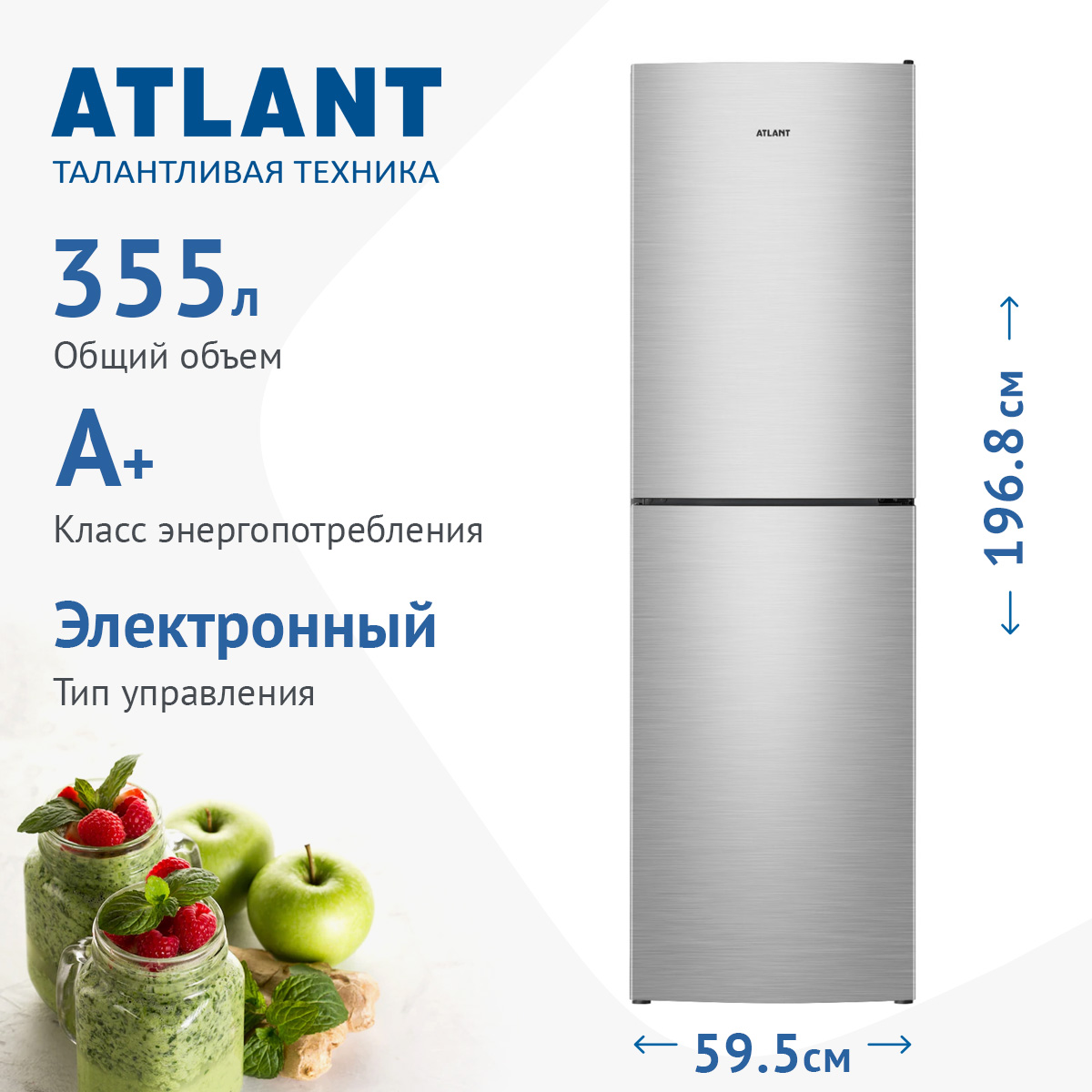 Изображение товара Двухкамерный холодильник Atlant ХМ 4623-141 нержавеющая сталь c системой антибактериальной защиты