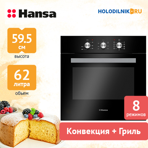 Электрический духовой шкаф hansa boei68161