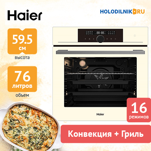 Духовой шкаф электрический haier как пользоваться