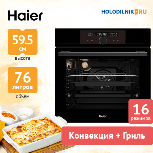 Духовой шкаф haier hod p08tgw