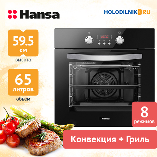 Электрический духовой шкаф hansa boeb64130077