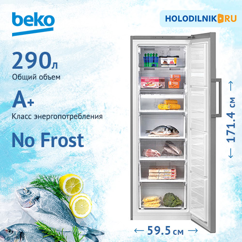 Купить Морозильную Камеру В Москве Beko