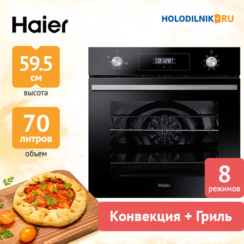 Встраиваемый электрический духовой шкаф haier hod p08wgb