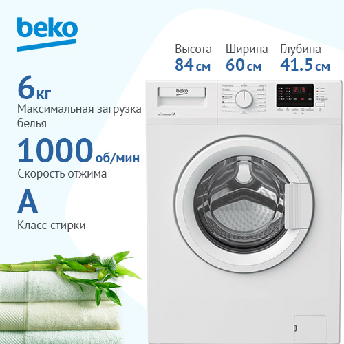 Днс Купить Стиральную Машину Беко