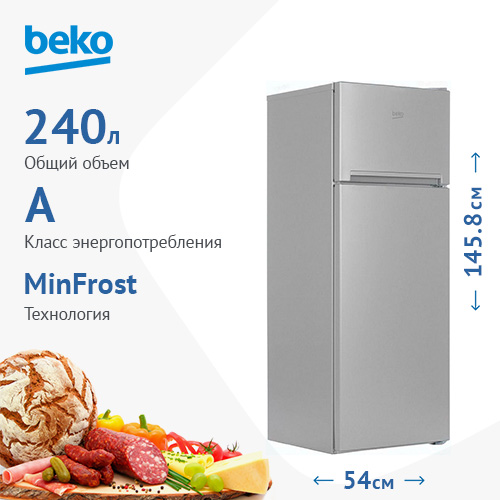 Двухкамерный холодильник Beko RDSK 240 M 00 S купить в Краснодаре, цена в  интернет магазине. Артикул 257141