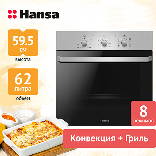 Электрический духовой шкаф hansa boei681621