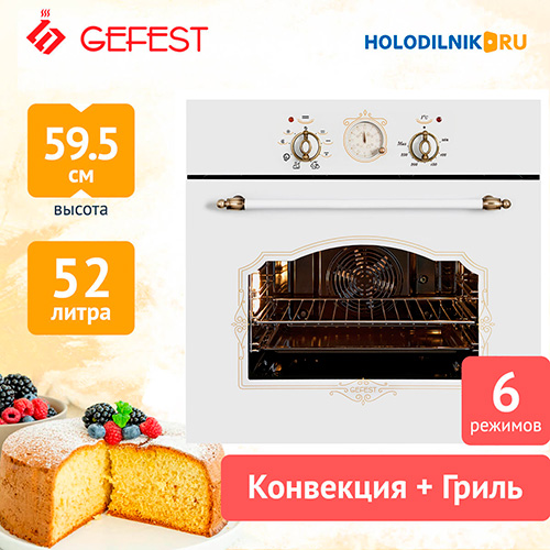 Электрический духовой шкаф gefest эдв да 602 02 к82