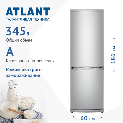 Товары торговой марки Atlant / Атлант