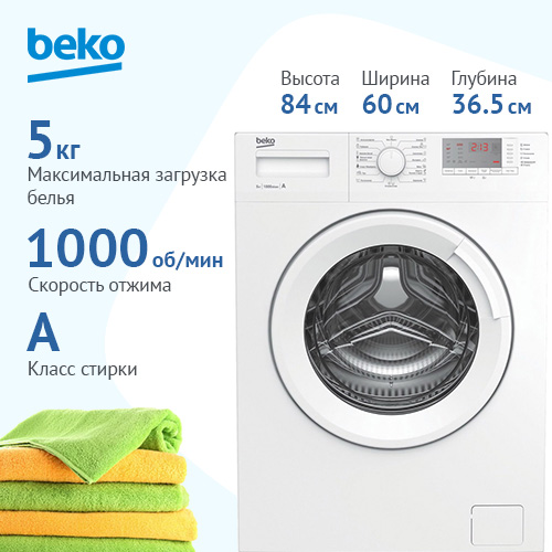 Не отжимает стиральная машина Beko