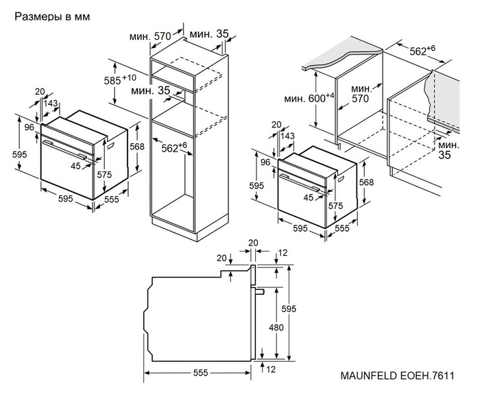 Шкаф maunfeld eoeh 7611scb. Духовой шкаф Maunfeld EOEC.566tw. Электрический духовой шкаф Maunfeld eoefg.566rib.RT. Электрический духовой шкаф Maunfeld EOEH 7611 схема встраивания. Духовой шкаф Maunfeld eoefg.566rib.RT схема встраивания.