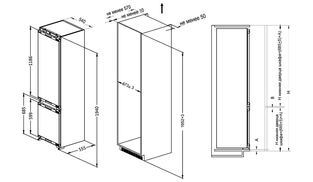 Максимальная высота холодильника на кухню