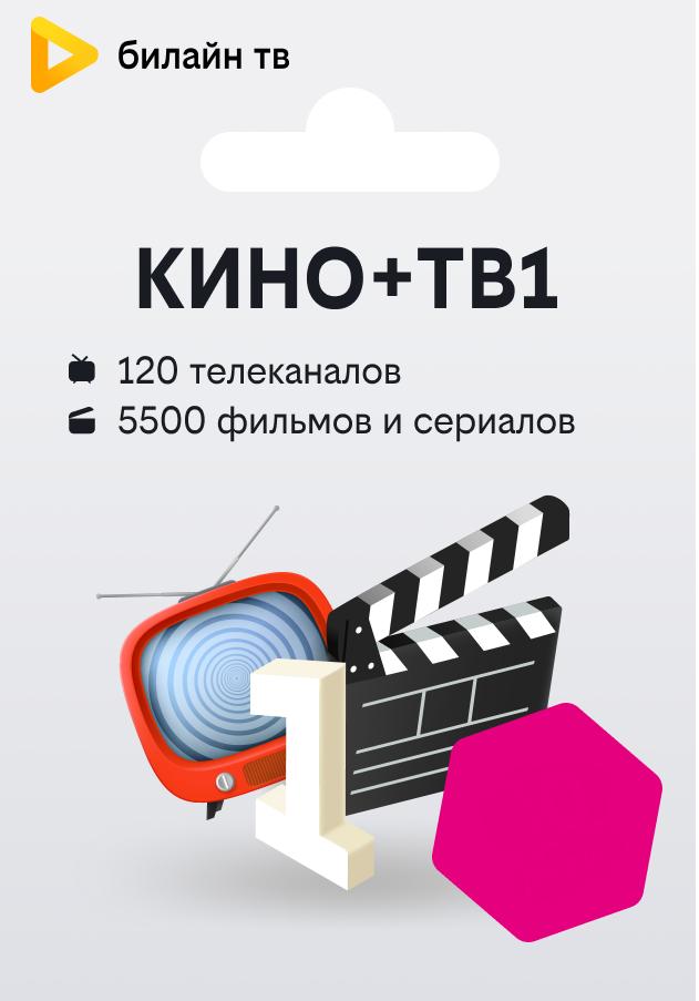 Авансовый билайн