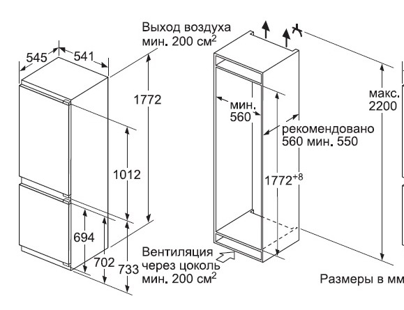 Размер встроенного холодильника габариты со шкафом