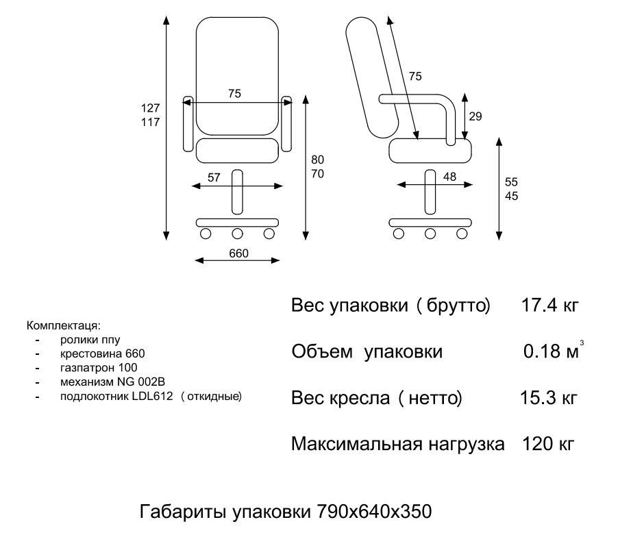 Грузоподъемность стула