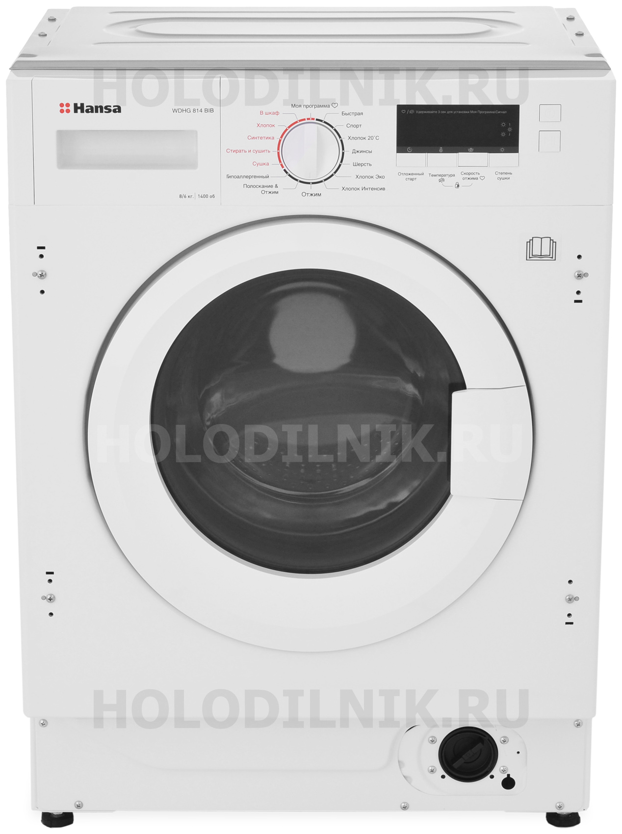 Встраиваемая стиральная машина Hansa WDHG814BIB