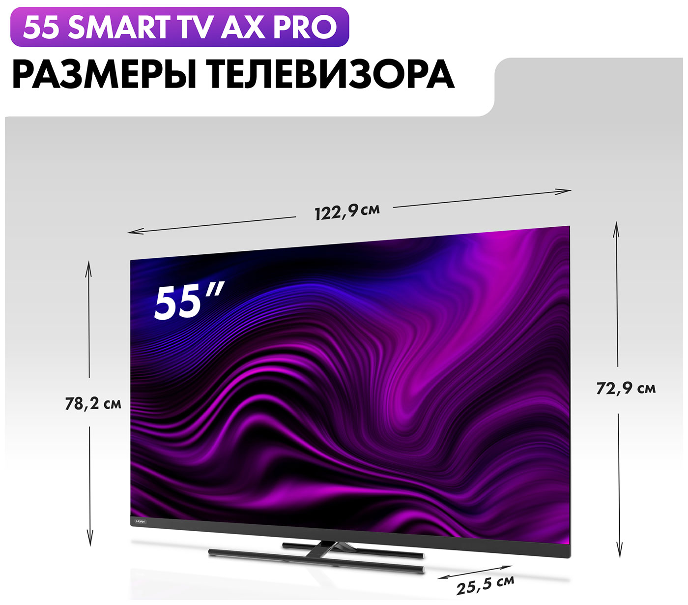 Haier tv ax pro. Haier 55 Smart TV AX Pro. Haier 55 Smart RV AX Pro отзывы. Haier 55 Smart TV AX Pro отзывы владельцев. +Телевизор +Haier +55 +дюймов +AX +Pro купить.