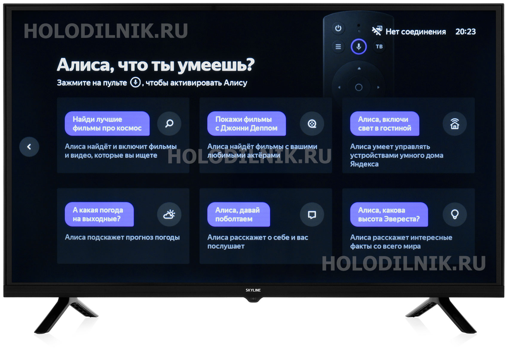 Изображение товара Телевизор Skyline 32YST6575